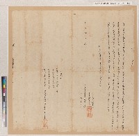 藏品(乾隆十年林天祜向陳宅立賣連根儘契)的圖片